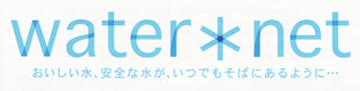 water net